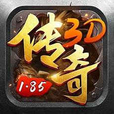 新开185传奇3000ok新开传奇网站185 v