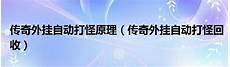 零氪金的玩家也可以参与其中完成挑战