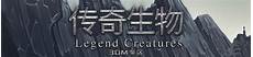 185185传奇合击 传奇合击,85合击传奇私服游戏介绍 1