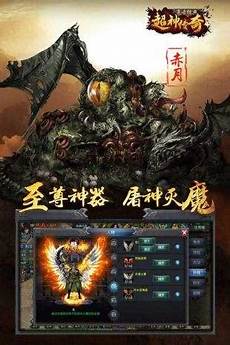 传奇s传奇sf123发布网 f123发布网,sf123传奇发布是一款经典传奇类型的AR