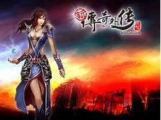 新开传奇外传
