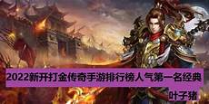 185传奇版本下载 185传奇版本下载,85传奇sf小编点评 新开1